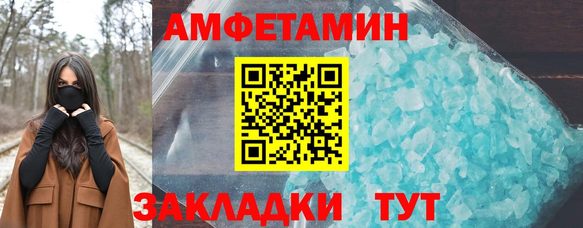 АМФ Розовый  Амфетамин  Amphetamine  Избербаш  shop формула  Вход с VPN 
