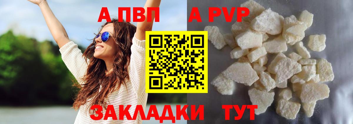 Избербаш  Alpha PVP СК КРИС  Вход с VPN  Alpha-PVP крисы CK  А ПВП VHQ 