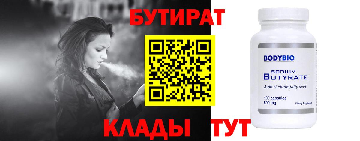 Избербаш  Бутират Butirat  Вход с VPN 