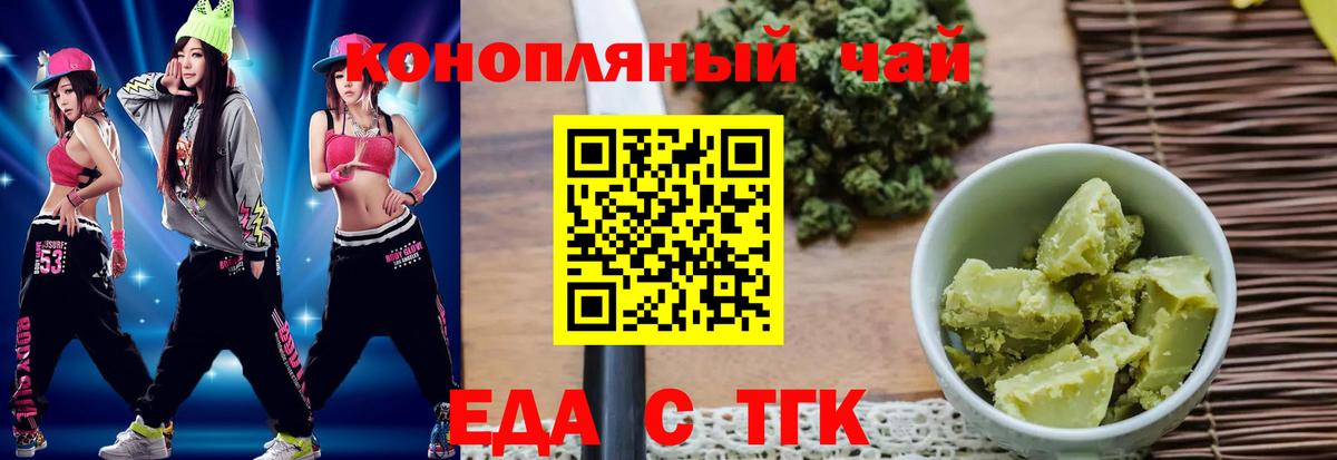 Cannafood марихуана Избербаш