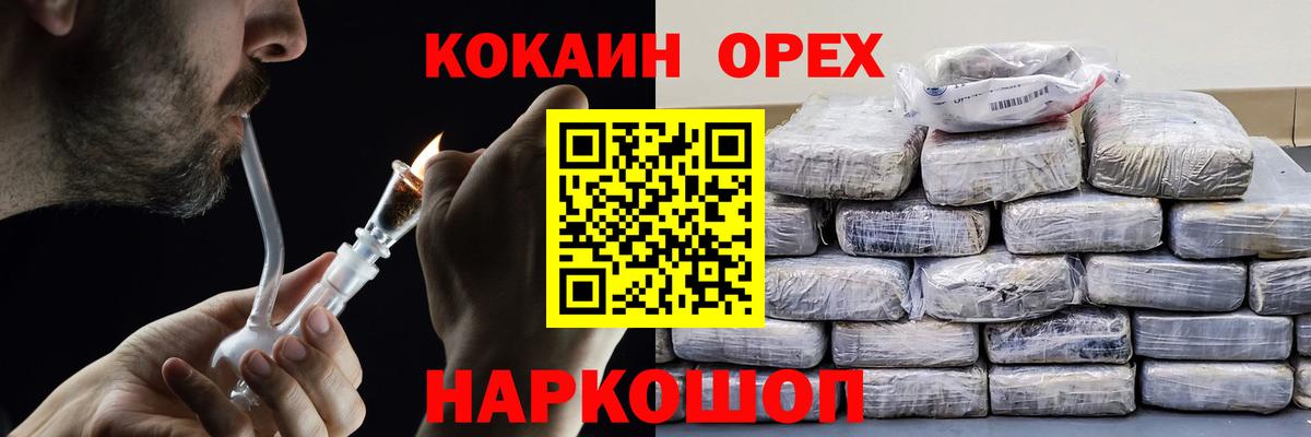 Избербаш  КОКАИН Columbia  Вход с VPN  продажа наркотиков  КОКАИН Fish Scale 