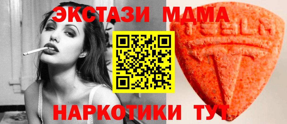 Экстази 300 mg  Экстази  Избербаш  Вход с VPN 