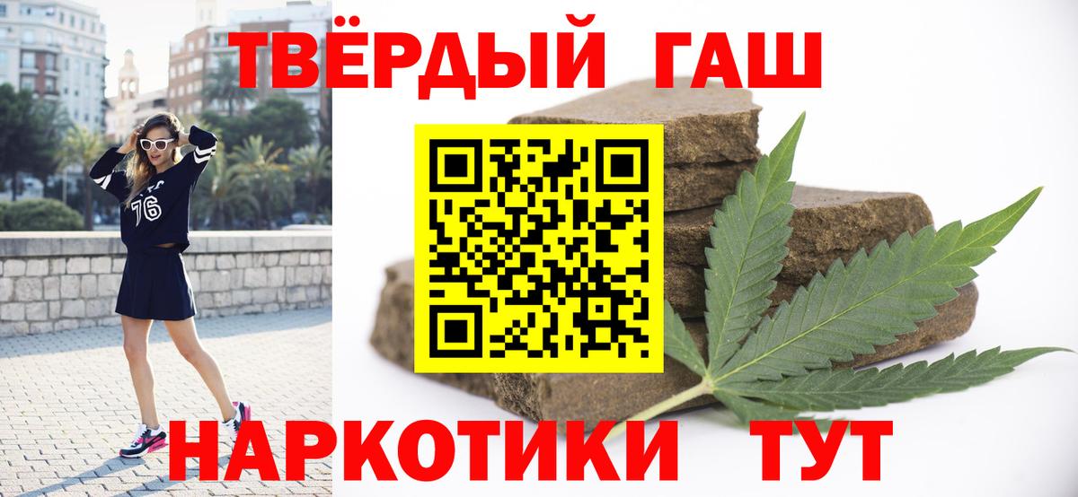 Гашиш гашик  ГАШИШ  Вход с VPN  Избербаш  ГАШ Ice-O-Lator 