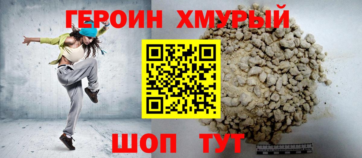 Героин афганец  Вход с VPN  ГЕРОИН  Избербаш 