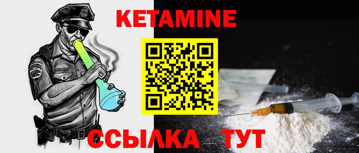 КЕТАМИН ketamine  MEGA рабочий сайт  Избербаш  Вход с VPN 