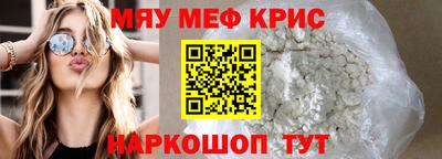 спайс Краснокаменск