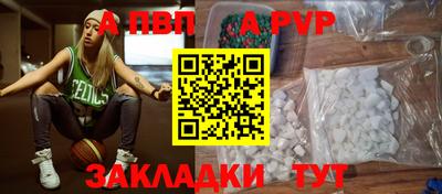 альфа пвп Краснознаменск