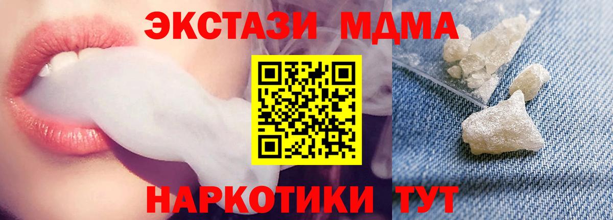 MDMA  Вход с VPN  Избербаш  МДМА VHQ 