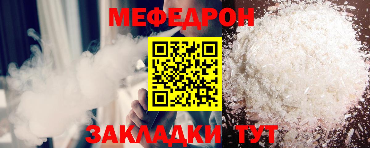 гидра ССЫЛКА  Мефедрон mephedrone  Вход с VPN  Избербаш  МЯУ-МЯУ 