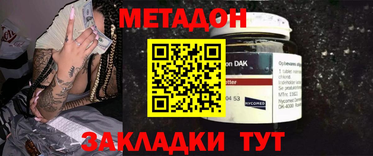 Метадон белоснежный  Вход с VPN  Избербаш  МЕТАДОН мёд 