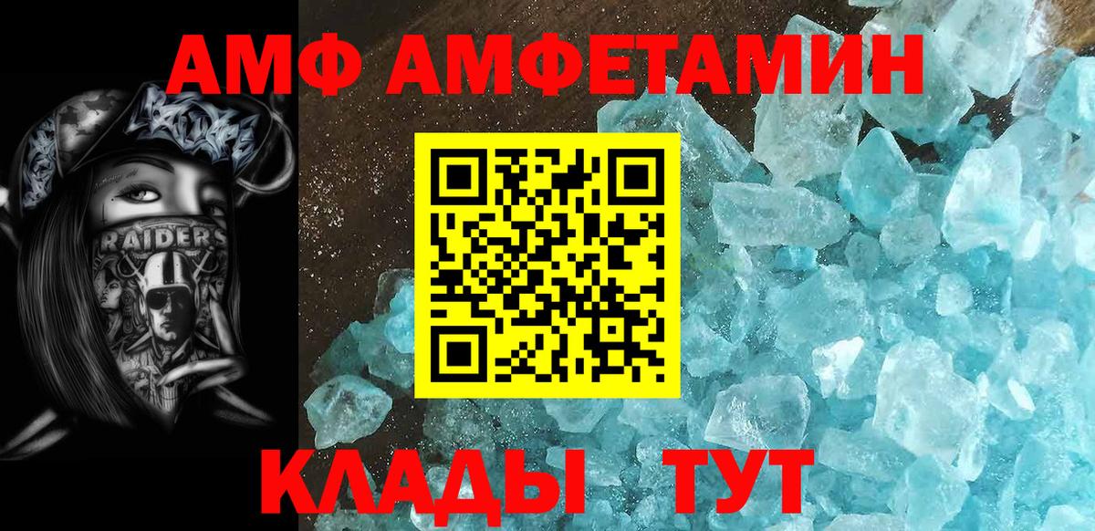 МЕТАМФЕТАМИН кристалл  Вход с VPN  Избербаш 