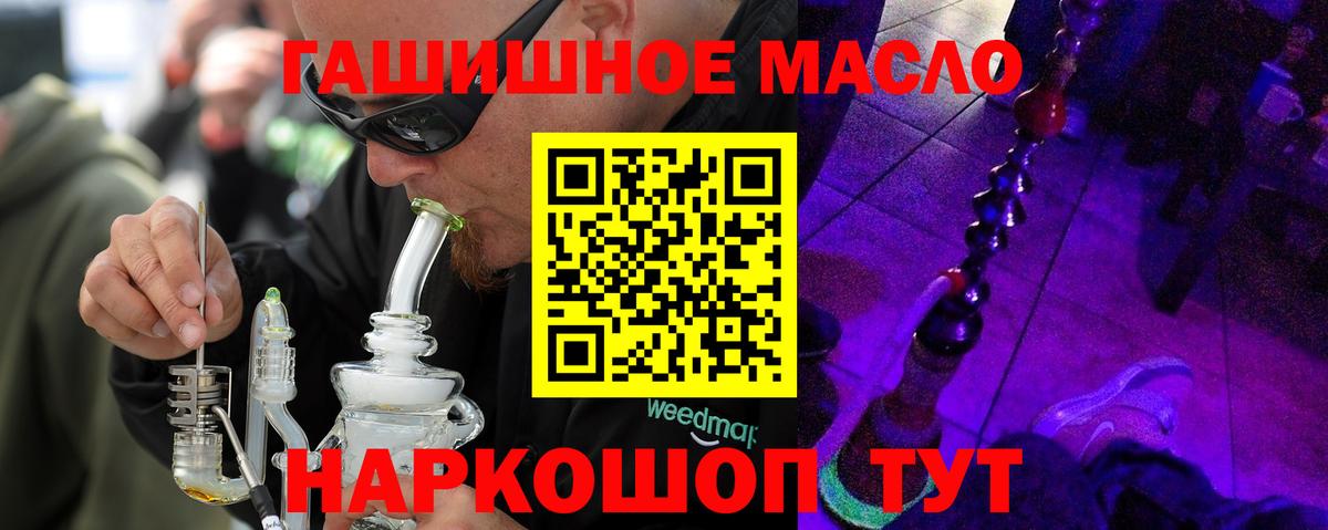 Избербаш  ТГК гашишное масло  где можно купить   Вход с VPN 