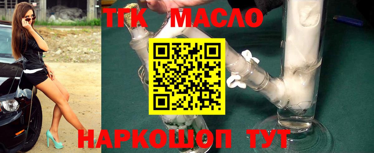 Дистиллят ТГК вейп с тгк Избербаш